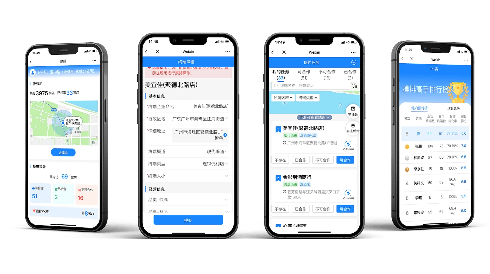 拓店系统